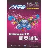  7ѧDreamweaver CS4ҳ(CD-ROM1)