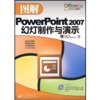  ͼPowerPoint2007õʾ