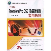  İPremiere Pro CS3ýʵý̳(CD1)