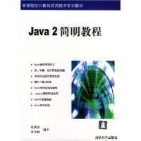  Java2̳