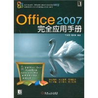  Office2007ȫӦֲ