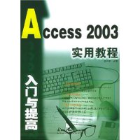  Access2003ʵý̳