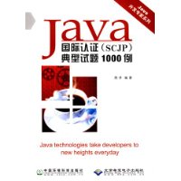  Java֤<SCJP>1000