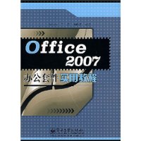  Office2007 칫׼ʵý̳