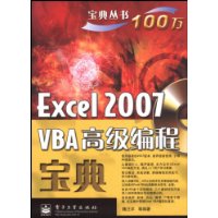  Excel 2007 VBA߼̱(CD1)