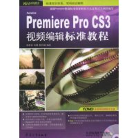  PremiereProCS3Ƶ༩׼̳(VCD1)