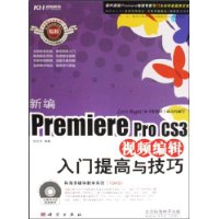  ±Premiere pro CS3Ƶ༭뼼(1)