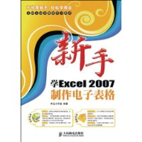  ѧExcel2007ӱ