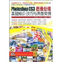  Photoshop CS3ͼ֪ʶʵ(VCD1)