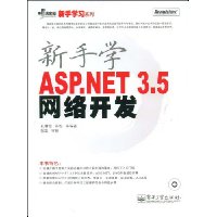  ѧASP.NET 3.5翪(CD1)