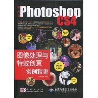  İPhotoshop CS4ͼЧʵ(DVD1)