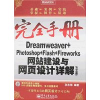  Dreamweaver+Photoshop+Flash+Fireworksվҳ()