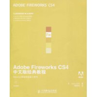  Adobe Fireworks CS4İ澭̳(CD-ROM1)