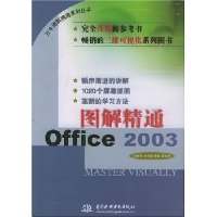  ͼ⾫ͨOffice2003