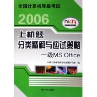  2006ȫȼϻྫӦԲ:һMS Office()