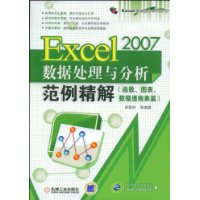  Excel 2007ݴ:ͼ͸ӱƪ