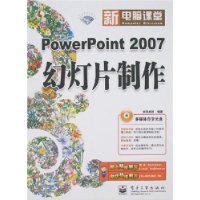  Powerpoint2007õƬ(1)