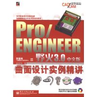  Pro/ENGINEERҰ3.0İʵ()