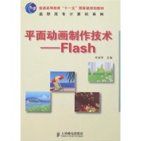  ƽ涯:Flash