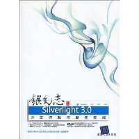  ־:Silverlight 3.0ʵ()