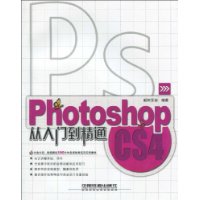  Photoshop CS4ŵͨ(1)