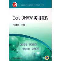  CorelDRAWʵý̳()