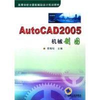  AutoCAD2005еͼ