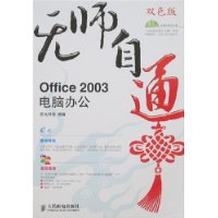  ʦͨ:OFFice2003԰칫()