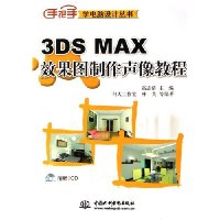  3DS MAXЧͼ̳()