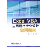  Excel VBAӦóרҵʵָ