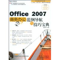  Office 2007칫뼼ɱ