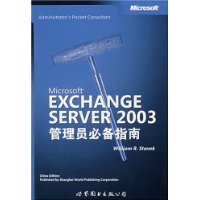  EXCHANGE SERVER2003Աرָ