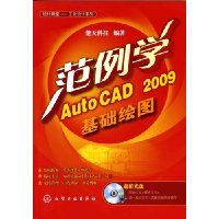  ѧAutoCAD 2009ͼ(VCD1)