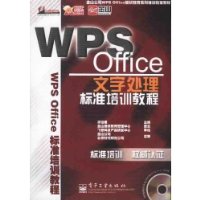  WPS Officeִ׼ѵ̳(1)