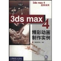  3ds max4 ʶʵ