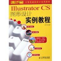  Illustrator CSͼʵ̳