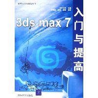  3ds max7