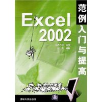  Excel 2002