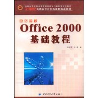  ±OFFICE 2000̳