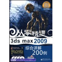  3ds max 2009ۺ200(DVD4)