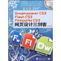  Dreamweaver CS3Flash CS3Fireworks CS3ҳ(1)