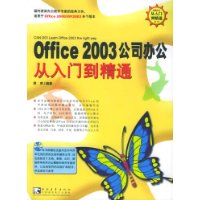  Office2003˾칫ŵͨ()