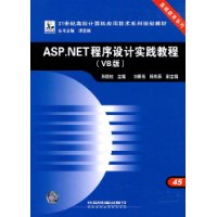  ASP.NETʵ̳(VB)