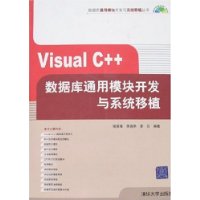  Visual C++ݿͨģ鿪ϵͳֲ()