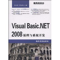  Visual Basic.NET 2008ԭϵͳ