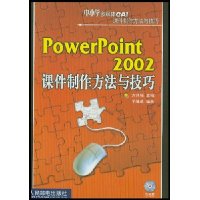  PowerPoint2002μ뼼(1Ƭ)