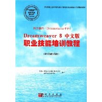  Dreamweaver 8İְҵѵ̳(ҳԱ)