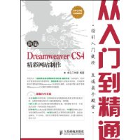  ±Dreamweaver CS4վŵͨ(DVD1)