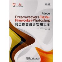  Dramweaver+Flash+Fireworks+photoshopҳۺʵôȫ()