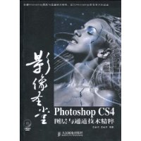  ӰʥPhotoshop CS4ͼͨ(DVD1)